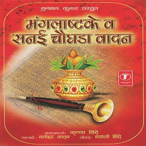 Manohar Kadam Songs MP3 Download